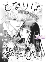 琥珀色频道漫画改编档案卡封面图